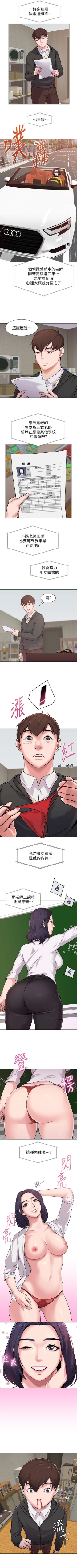 Page 28 of （周3）老师 1-40 中文翻译（更新中）