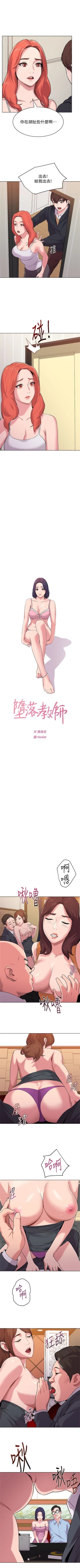 Page 56 of （周3）老师 1-40 中文翻译（更新中）