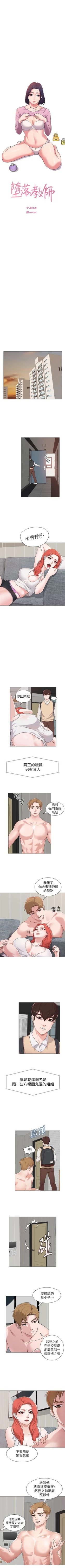 Page 7 of （周3）老师 1-40 中文翻译（更新中）