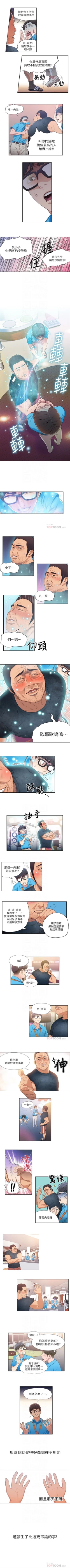 Page 14 of （周7）超导体鲁蛇（超级吸引力） 1-15 中文翻译（更新中）