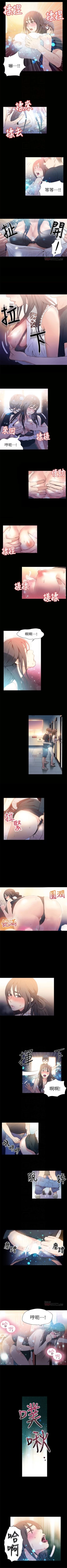 Page 36 of （周7）超导体鲁蛇（超级吸引力） 1-15 中文翻译（更新中）