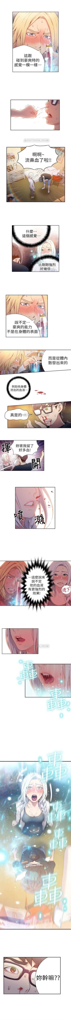 Page 52 of （周7）超导体鲁蛇（超级吸引力） 1-15 中文翻译（更新中）