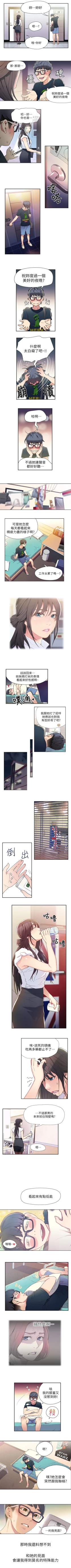 Page 5 of （周7）超导体鲁蛇（超级吸引力） 1-15 中文翻译（更新中）