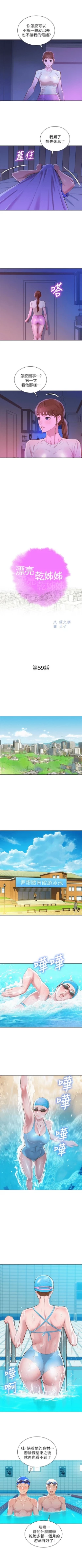 Page 308 of （周7）漂亮干姐姐  1-78 中文翻译 （更新中）