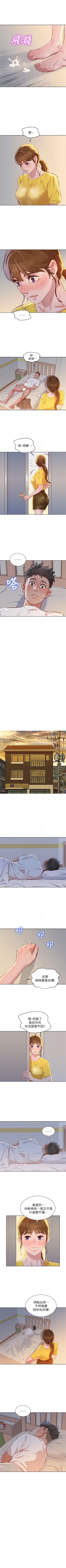 Page 318 of （周7）漂亮干姐姐  1-78 中文翻译 （更新中）