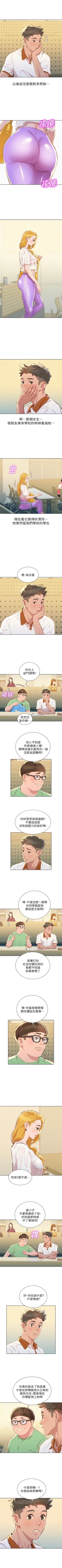 Page 321 of （周7）漂亮干姐姐  1-78 中文翻译 （更新中）