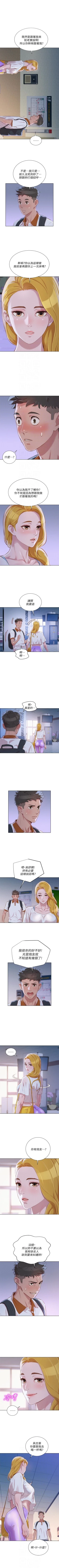 Page 327 of （周7）漂亮干姐姐  1-78 中文翻译 （更新中）