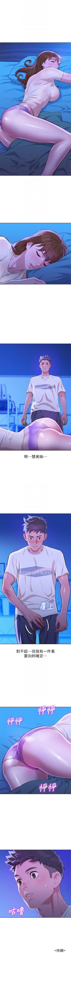 Page 352 of （周7）漂亮干姐姐  1-78 中文翻译 （更新中）