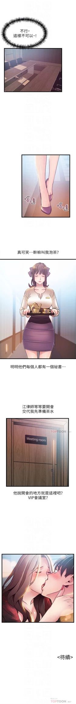 Page 314 of （周7）弱点 1-66 中文翻译（更新中）