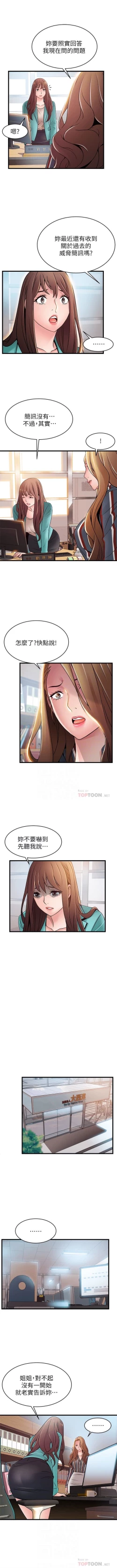 Page 319 of （周7）弱点 1-66 中文翻译（更新中）