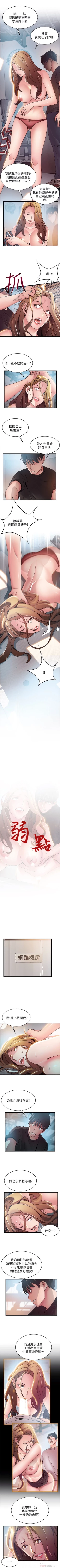 Page 326 of （周7）弱点 1-66 中文翻译（更新中）