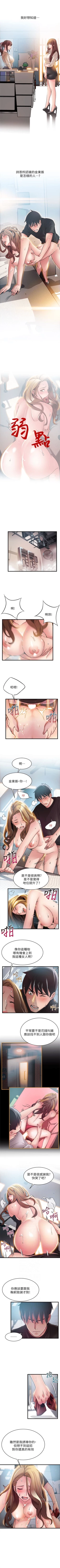 Page 332 of （周7）弱点 1-66 中文翻译（更新中）