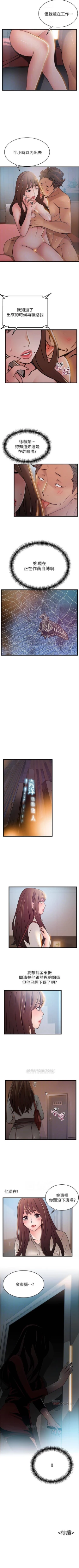 Page 341 of （周7）弱点 1-66 中文翻译（更新中）