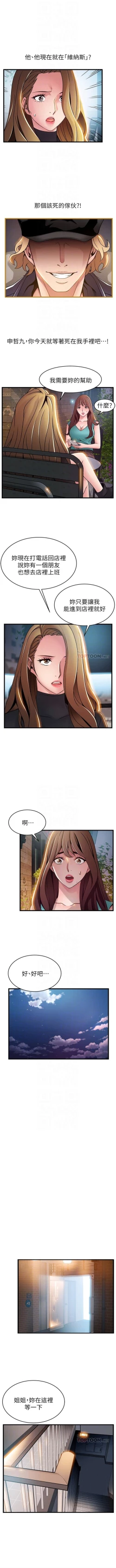 Page 346 of （周7）弱点 1-66 中文翻译（更新中）