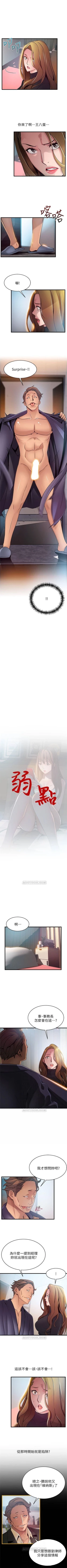 Page 348 of （周7）弱点 1-66 中文翻译（更新中）