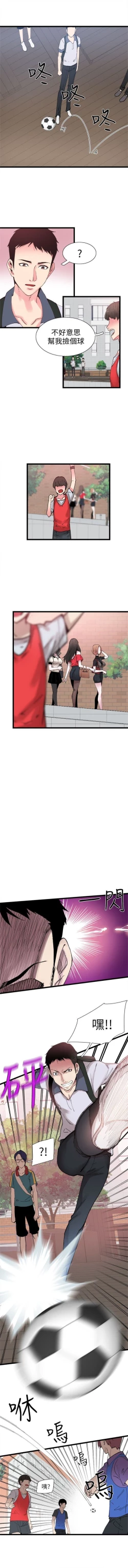 Page 10 of （周7）校园live秀 1-37 中文翻译（更新中）