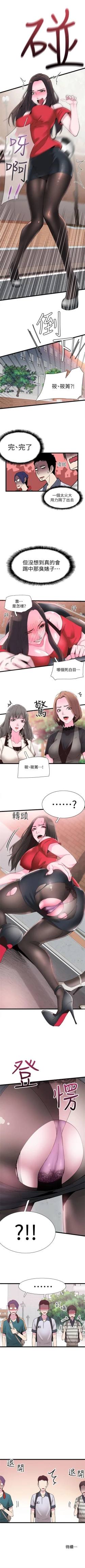 Page 11 of （周7）校园live秀 1-37 中文翻译（更新中）