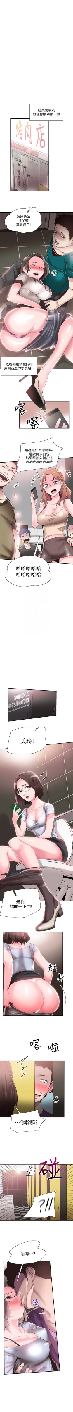 Page 134 of （周7）校园live秀 1-37 中文翻译（更新中）