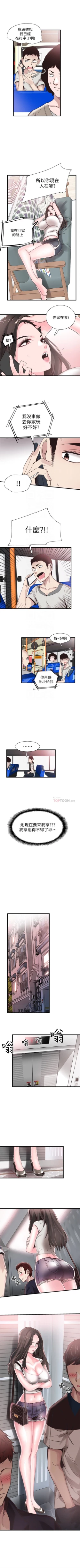 Page 184 of （周7）校园live秀 1-37 中文翻译（更新中）