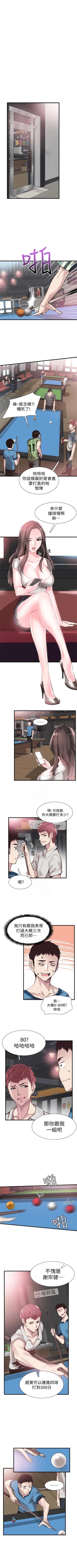 Page 198 of （周7）校园live秀 1-37 中文翻译（更新中）