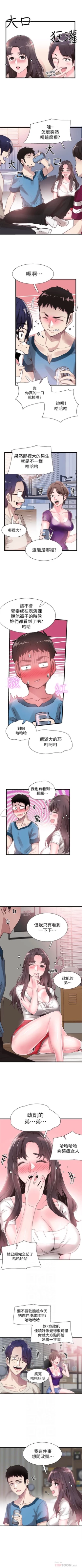 Page 206 of （周7）校园live秀 1-37 中文翻译（更新中）