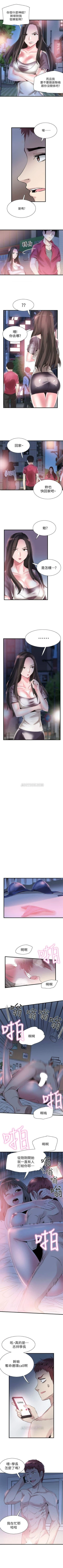 Page 261 of （周7）校园live秀 1-37 中文翻译（更新中）