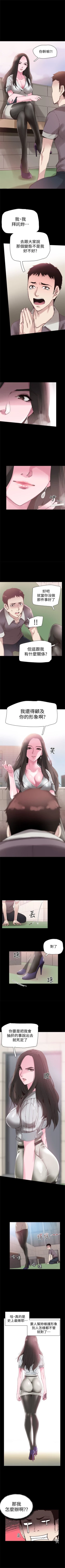 Page 41 of （周7）校园live秀 1-37 中文翻译（更新中）