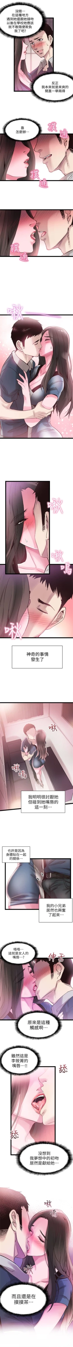 Page 63 of （周7）校园live秀 1-37 中文翻译（更新中）