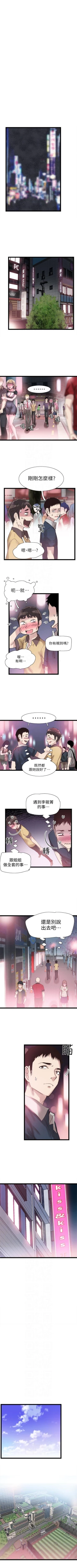 Page 69 of （周7）校园live秀 1-37 中文翻译（更新中）