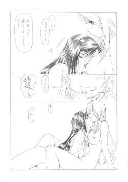 Page 15 of Sakuma-shiki Drops ☆GIRL