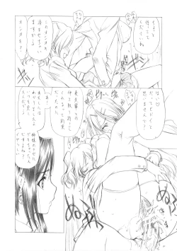 Page 20 of Sakuma-shiki Drops ☆GIRL