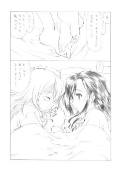 Page 5 of Sakuma-shiki Drops ☆GIRL