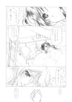 Page 6 of Sakuma-shiki Drops ☆GIRL