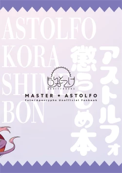 Page 22 of Astolfo Korashime Hon | Teasing Astolfo