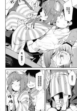 Page 6 of Yorita Yoshino to Ouchi de Ichaicha