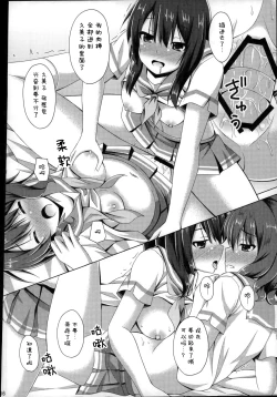 Page 14 of "Chotto Reinaa..." "Daijoubu Watashi ni Makasete"