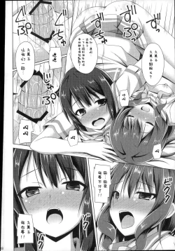 Page 16 of "Chotto Reinaa..." "Daijoubu Watashi ni Makasete"