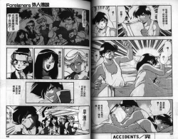 Page 23 of CHAIN LAID | 枷鎖