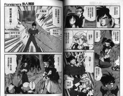 Page 25 of CHAIN LAID | 枷鎖