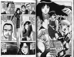 Page 3 of CHAIN LAID | 枷鎖