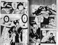 Page 75 of CHAIN LAID | 枷鎖