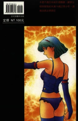 Page 80 of CHAIN LAID | 枷鎖