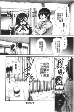 Page 118 of Oppai Karte
