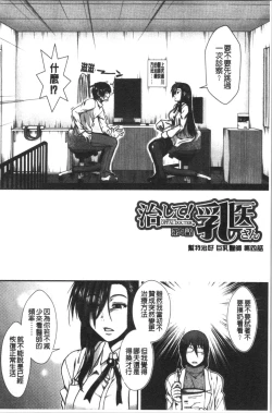 Page 120 of Oppai Karte