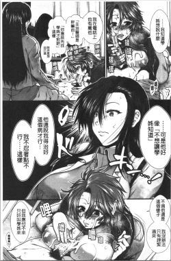 Page 127 of Oppai Karte