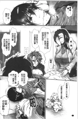 Page 128 of Oppai Karte