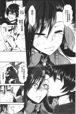 Page 162 of Oppai Karte