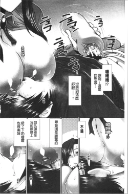 Page 166 of Oppai Karte