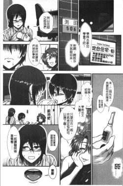 Page 173 of Oppai Karte