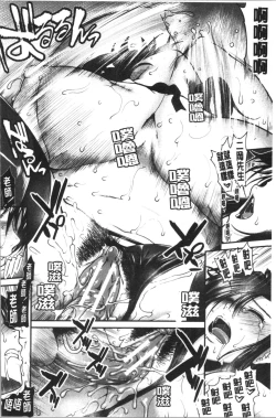 Page 38 of Oppai Karte